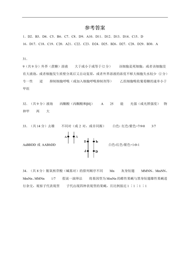 江西省奉新县第一中学2020-2021学年高二上学期月考生物试题（含答案）