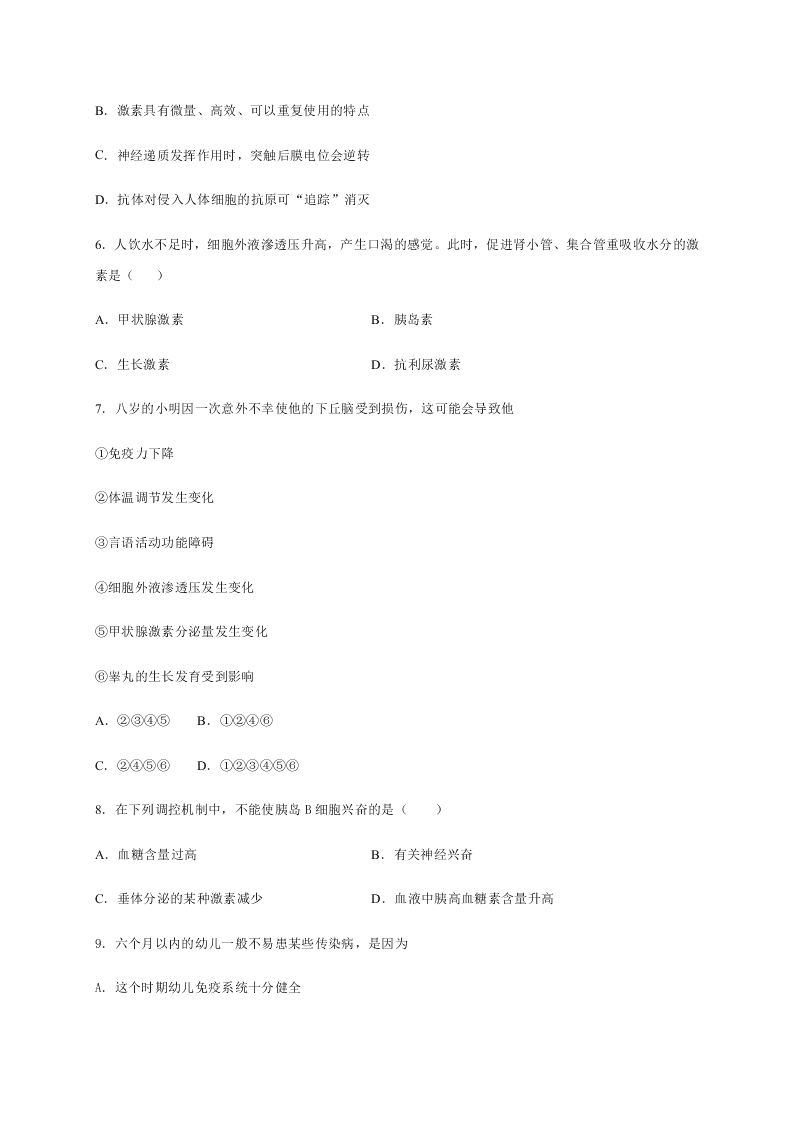 河北省正定县弘文中学2020-2021学年高二上学期月考生物（文）试题