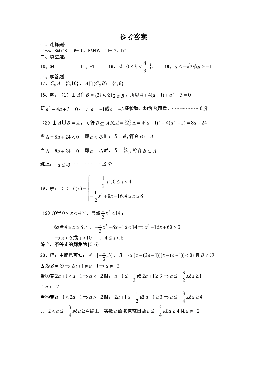 信阳高中高一数学上册10月月考试卷及答案