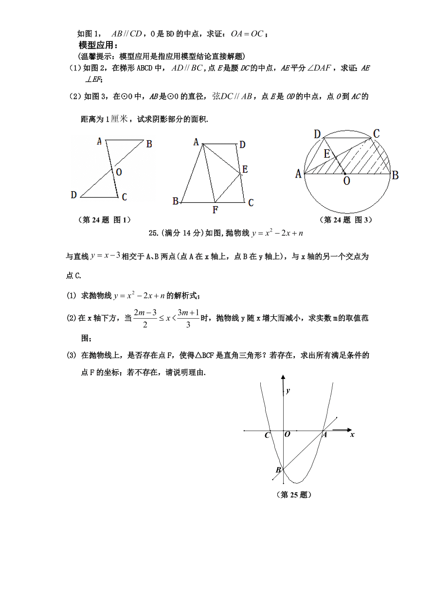 北师大版九年级下册结业考试数学试卷（4）附答案