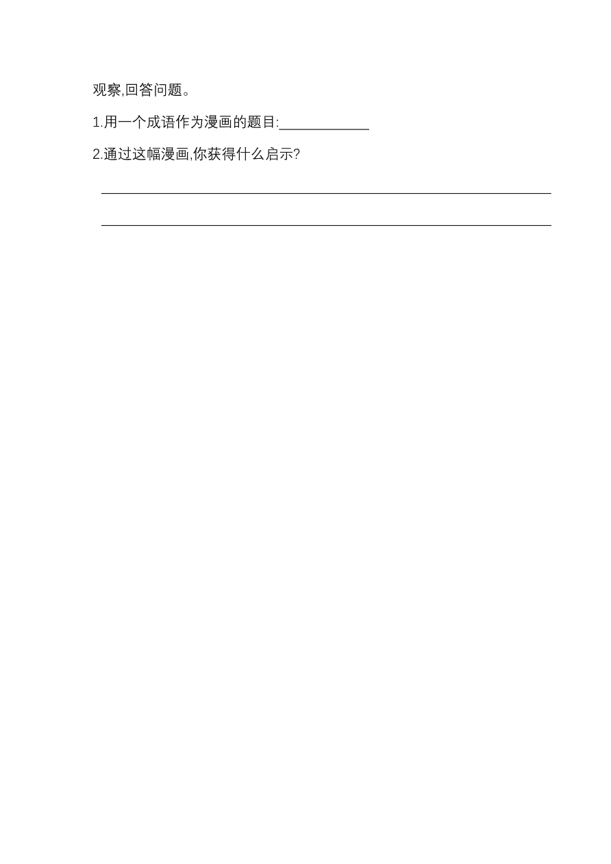 部编版五年级语文上册期末模拟检测卷（PDF）