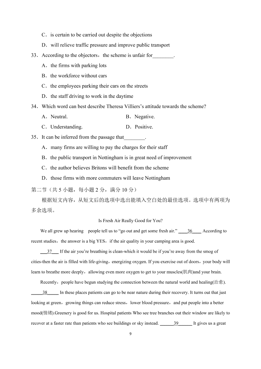 吉林省长春市第五中学2021届高三英语上学期期中试题（Word版含答案）