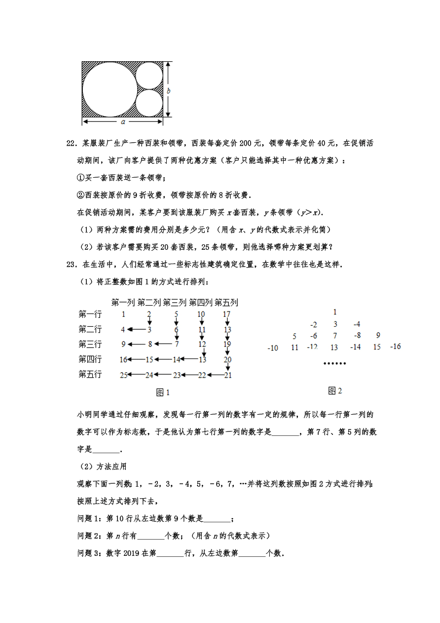 山东省青岛市市南区2020-2021学年七年级上册期中数学试卷含答案