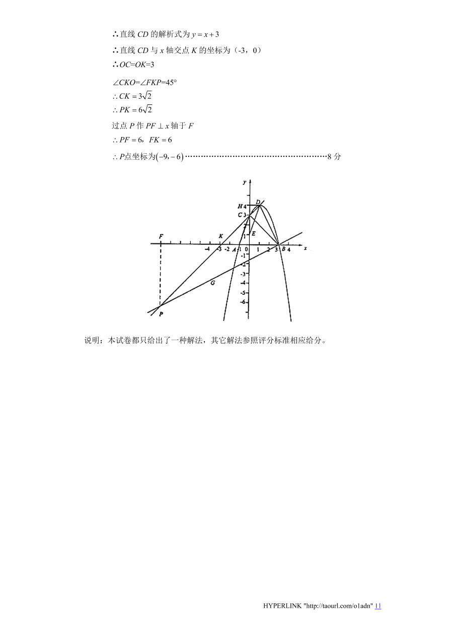 北师大版数学九年级上册期末检测试题3（附答案）