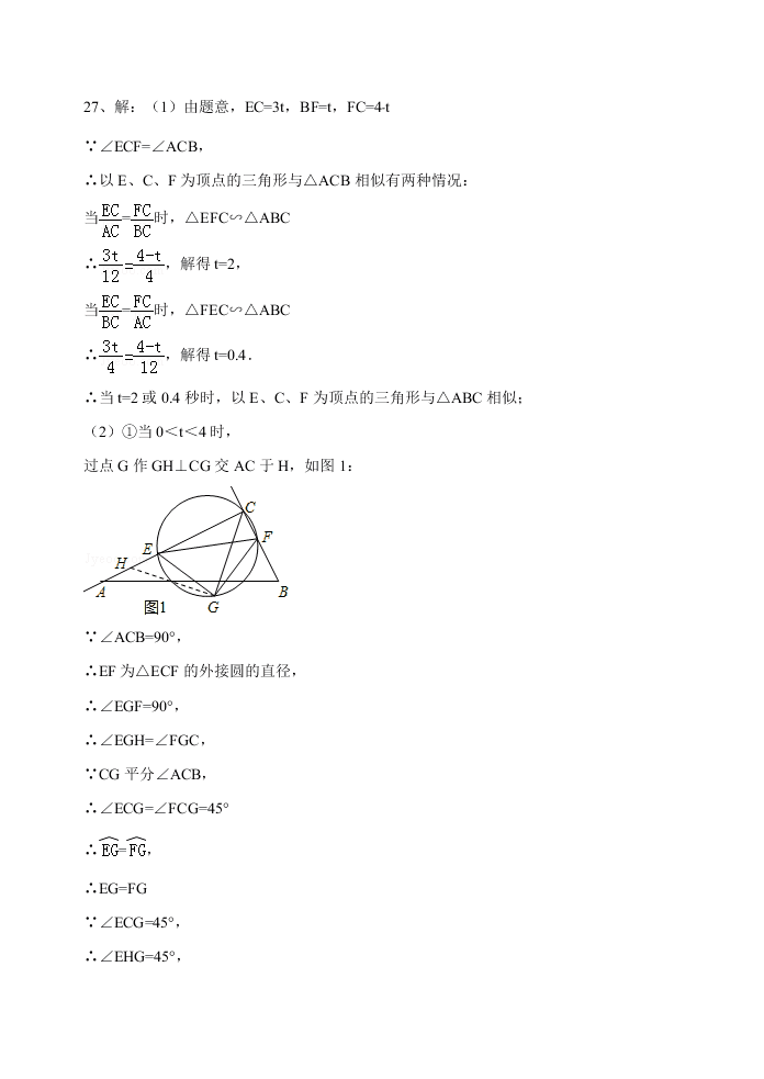 苏科版九年级数学第一学期期中试卷及答案