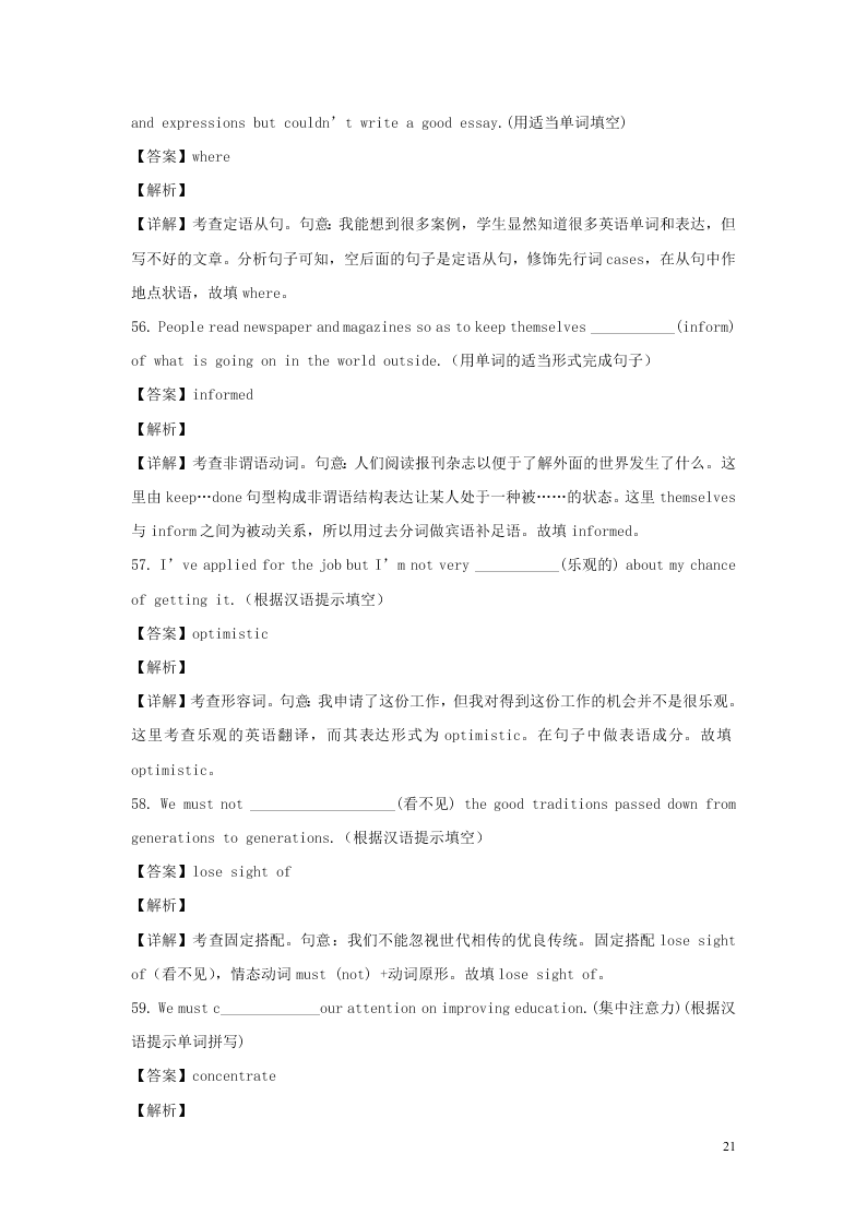 黑龙江省大兴安岭漠河县第一中学2019-2020学年高二英语上学期期中试题（含解析）