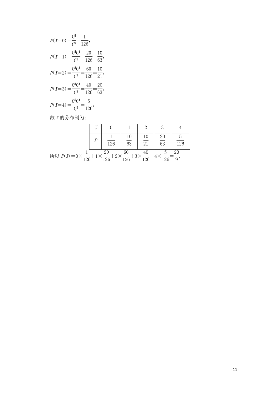 2021版高考数学一轮复习 第十章73变量间的相关关系、统计案例 练案（含解析） 