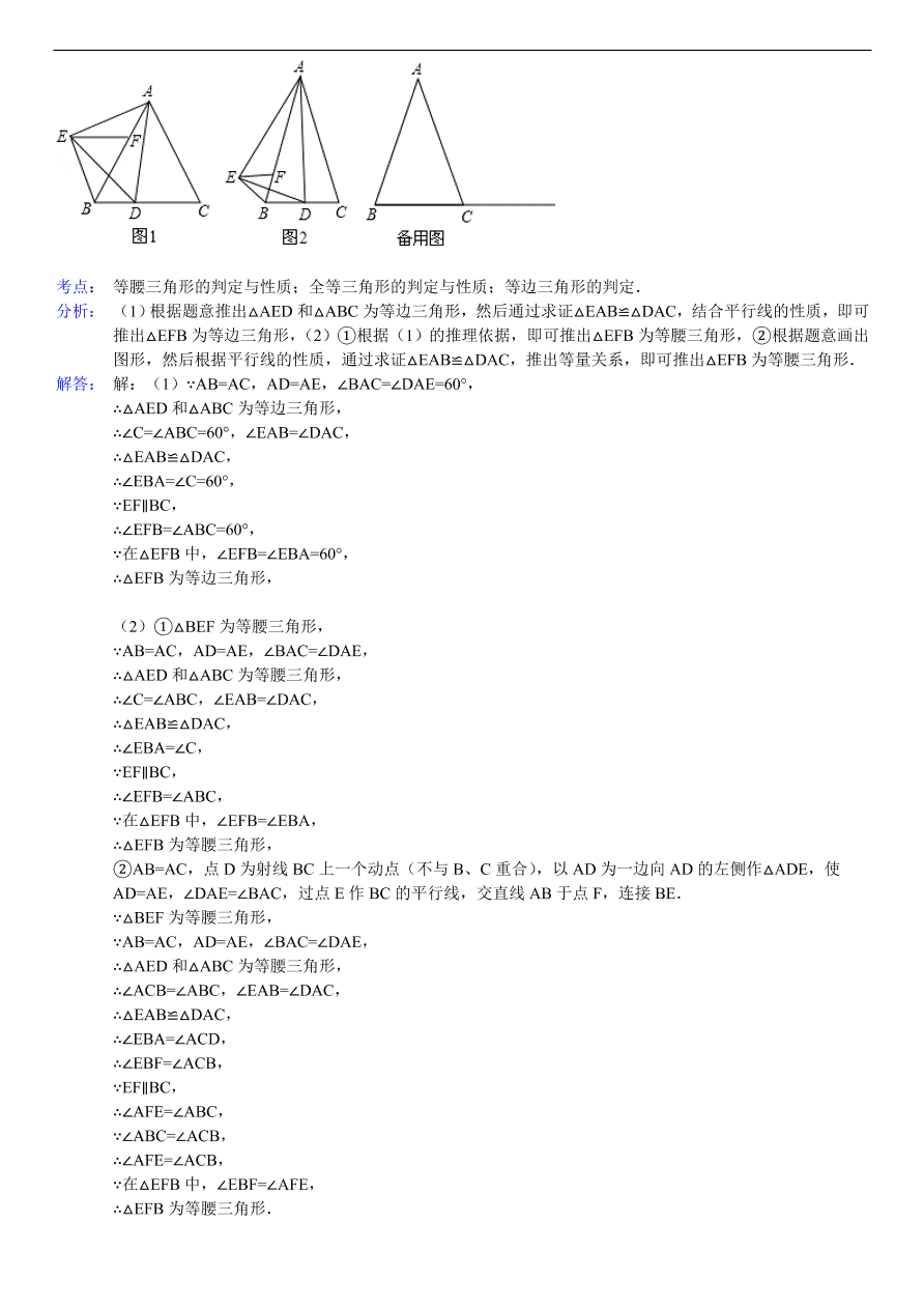 北师大版八年级数学下册第1章《三角形的证明》单元测试试卷及答案（4）