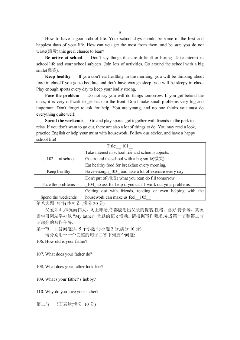 贵州省六盘水市2020年七年级下学期英语期末教学质量监测试卷（word无答案）   