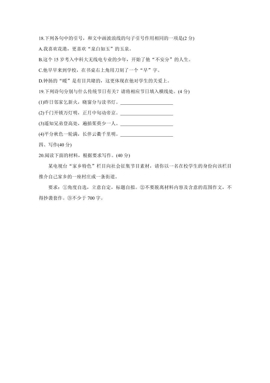 山西省太原市2020-2021高一语文上学期期中试题（Word版附答案）