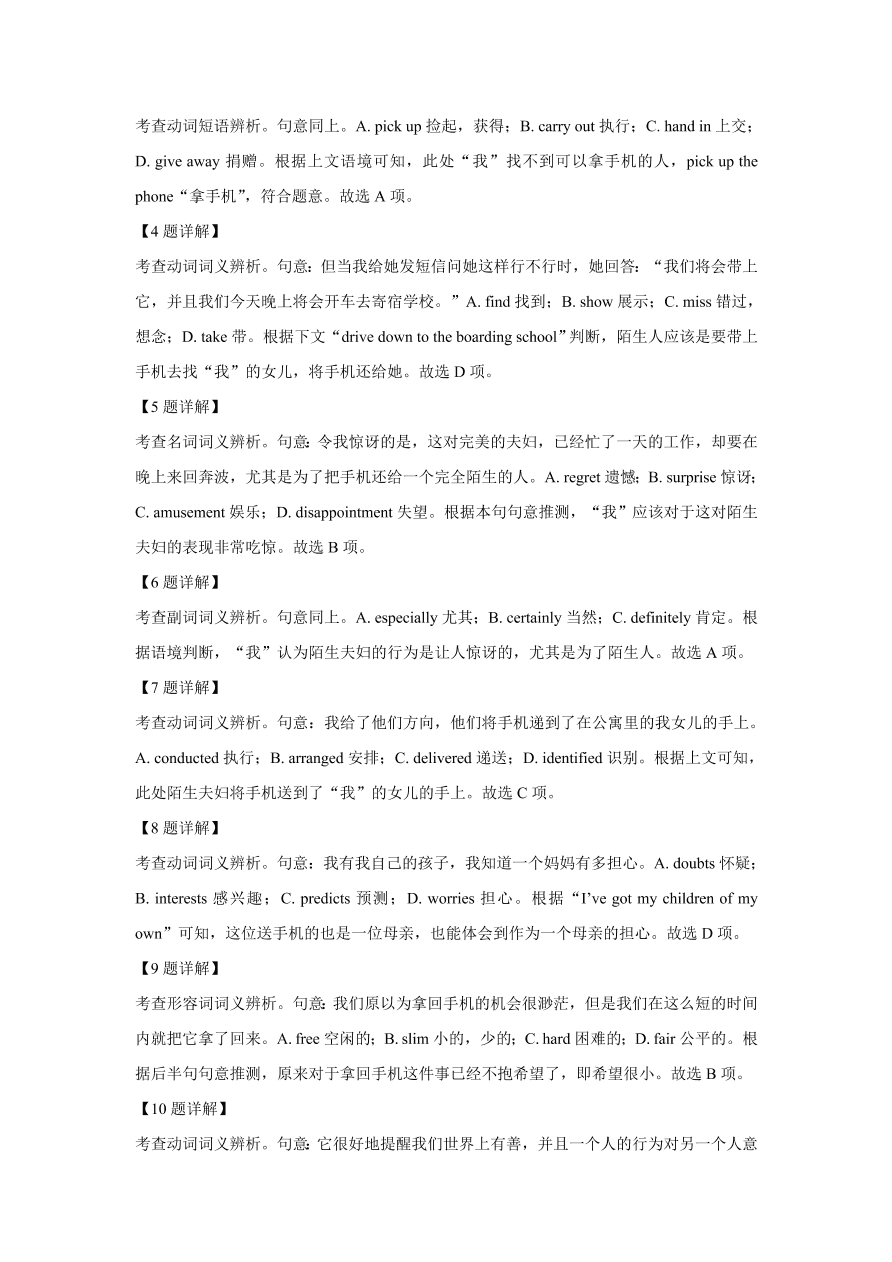 北京市朝阳区2021届高三英语上学期期中试题（Word版附解析）