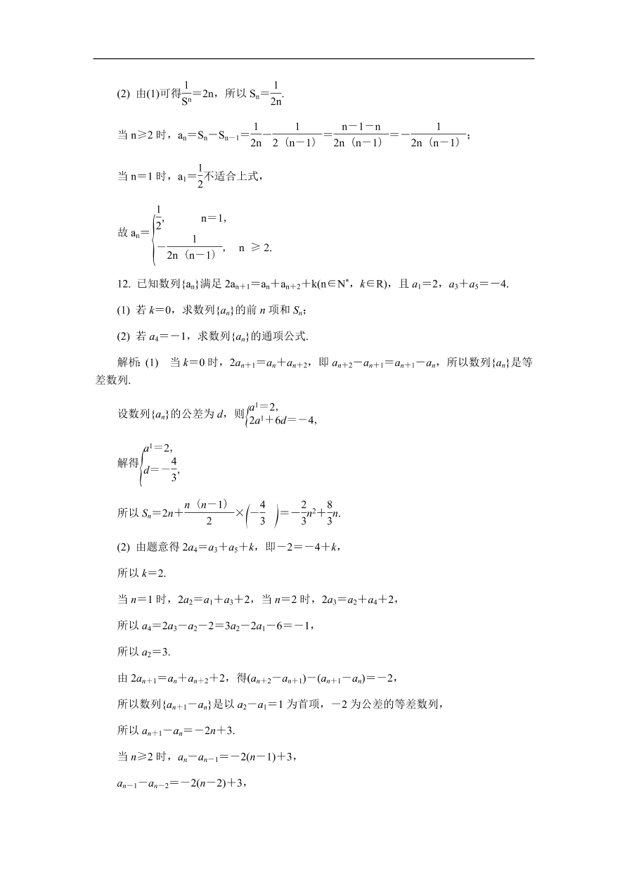 2020版高考数学一轮复习 随堂巩固训练61（含答案）