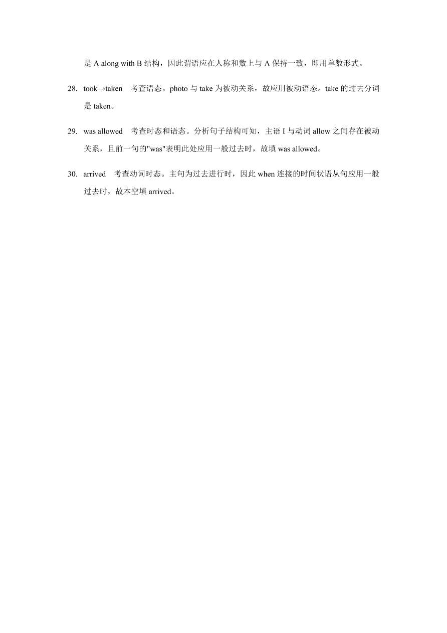 2020-2021学年高三英语一轮复习易错题04 动词时态语态