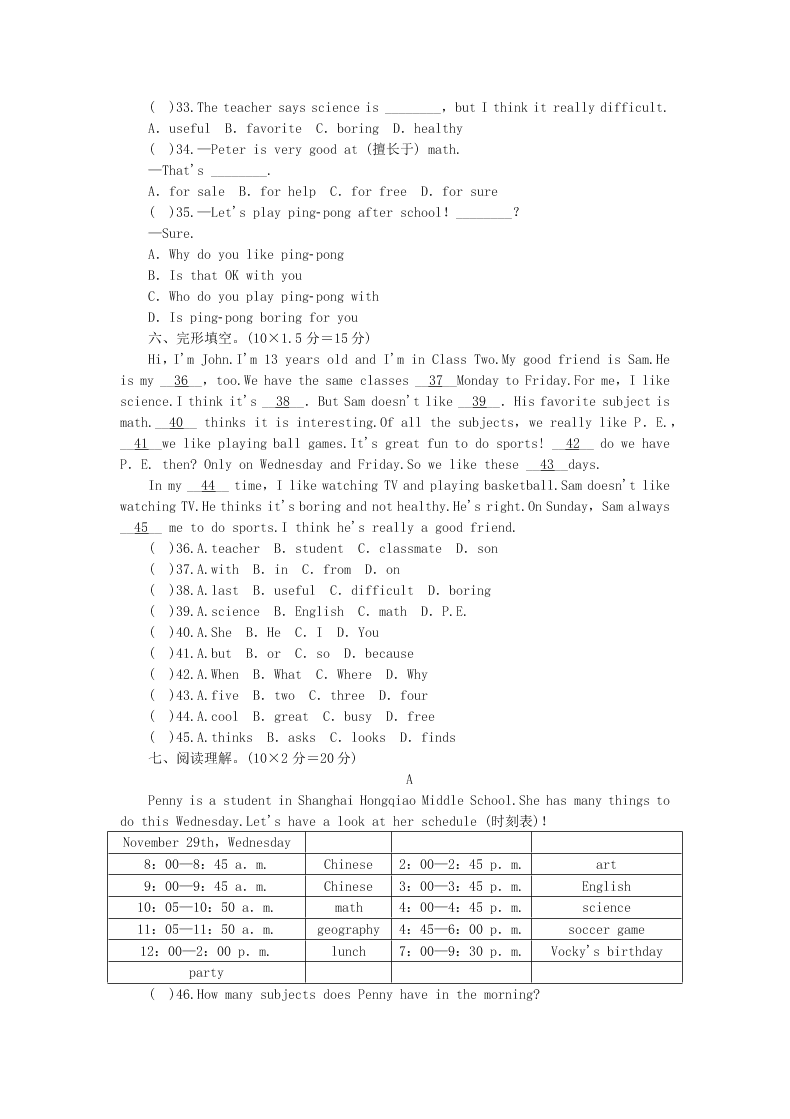 七年级英语上册Unit9 My favorite subject is science单元综合测试卷