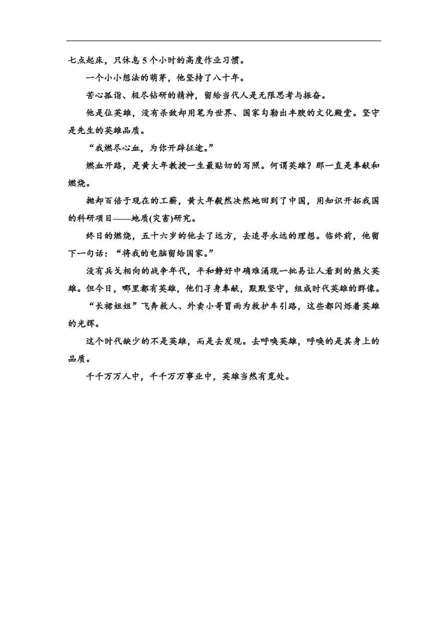 粤教版高中语文必修三第一单元质量检测卷及答案