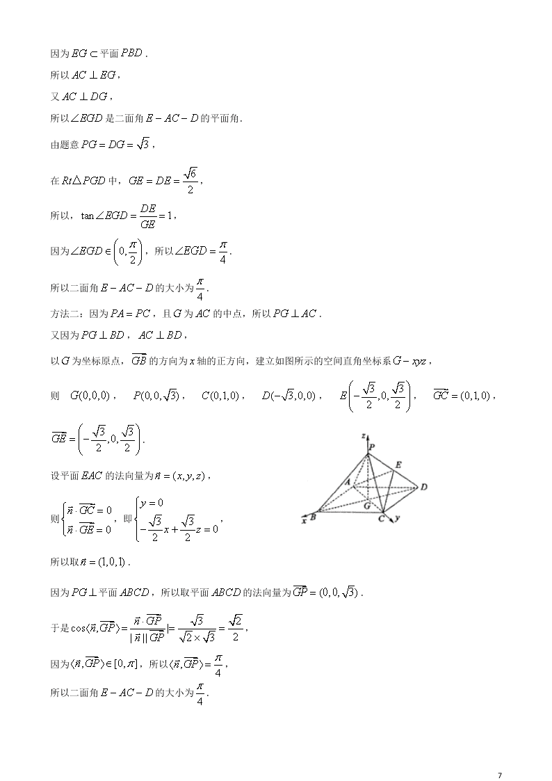 湖南省茶陵县第三中学2021届高三数学上学期第一次月考试题（含答案）