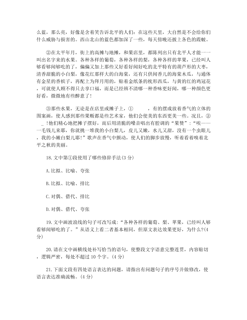 2020届新模式山东卷高考语文模拟试题（无答案）