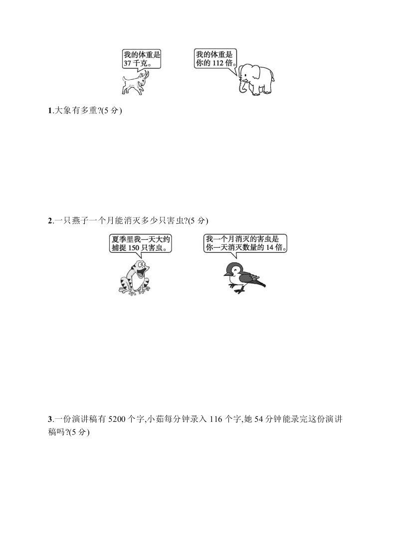 小学四年级上学期数学第四单元测试卷（含答案）