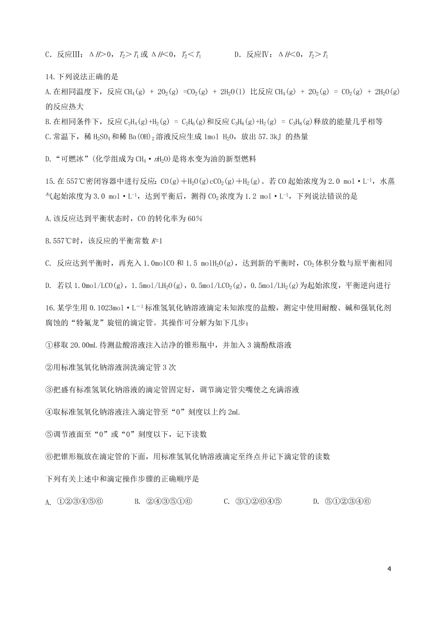 河南省洛阳市2020-2021学年高二化学上学期期中试题