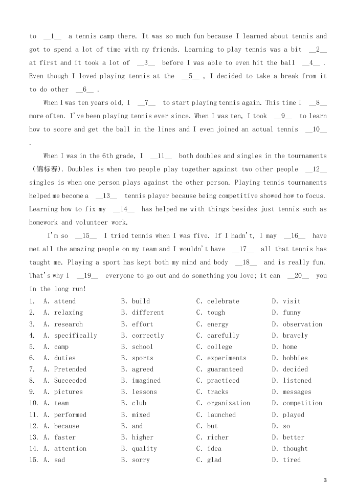 山西省晋中市和诚高中有限公司2020-2021学年高二英语9月试题（含答案）