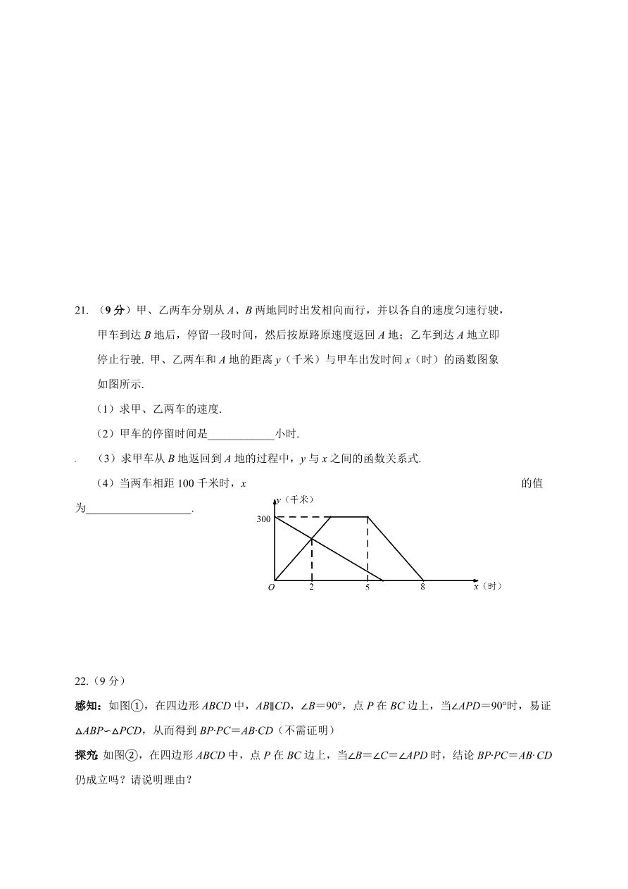 长春外国语第一学期初三数学期末试卷有答案 