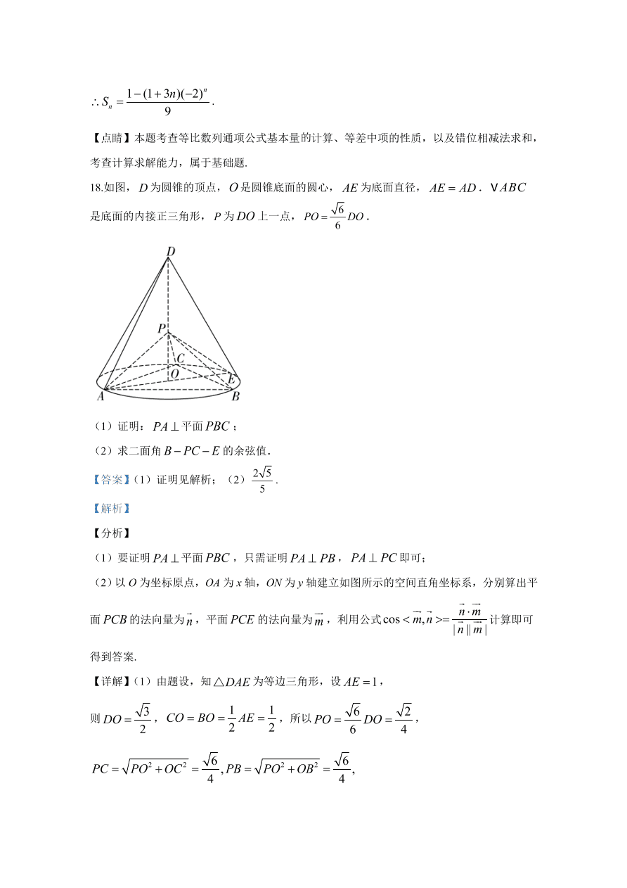 2020年高考理科数学（全国卷Ⅰ） (含答案）