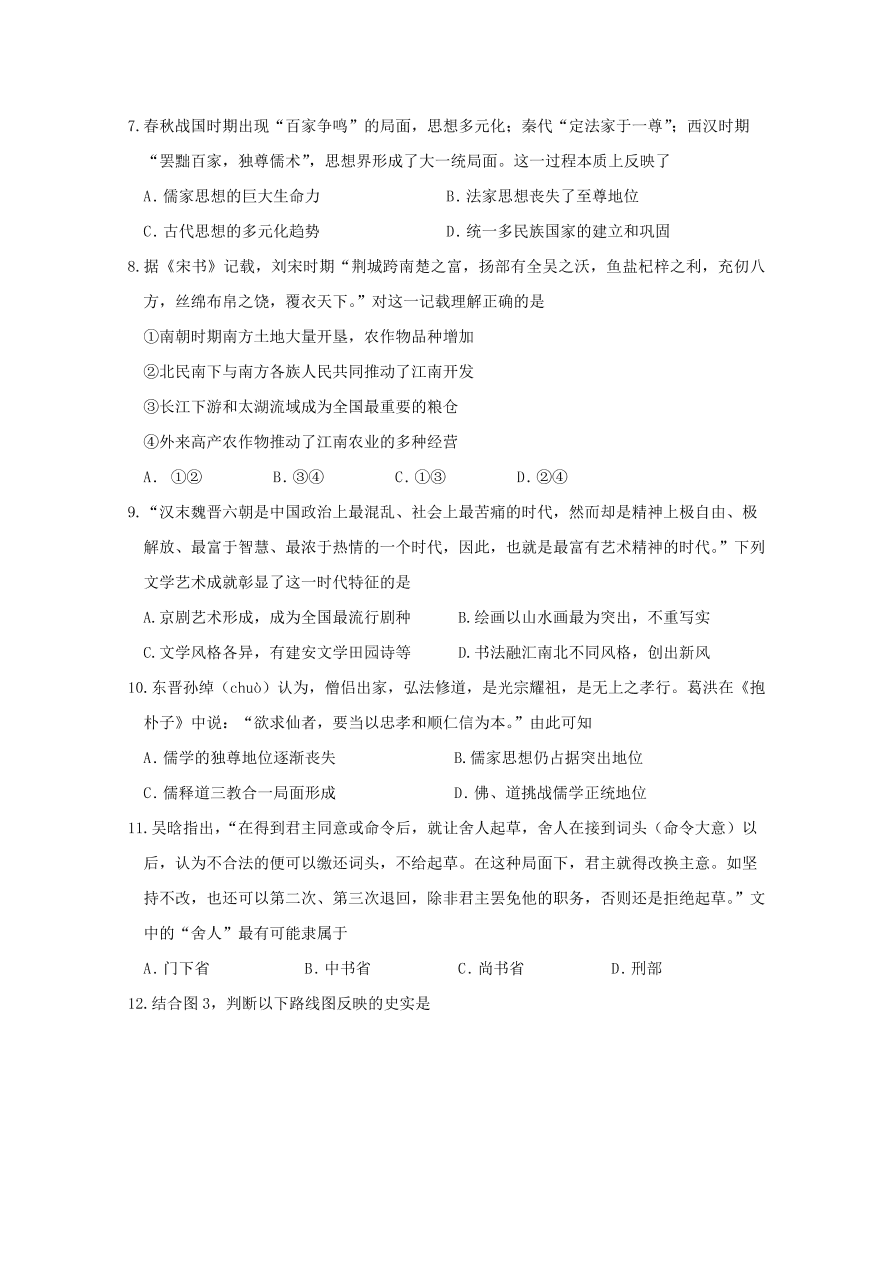 浙江省嘉兴一中、湖州中学2020-2021高一历史上学期期中联考试题（Word版附答案）