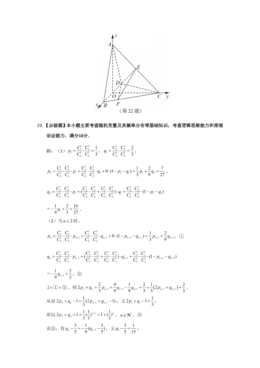 2020年高考真题数学（江苏卷） (原卷版）