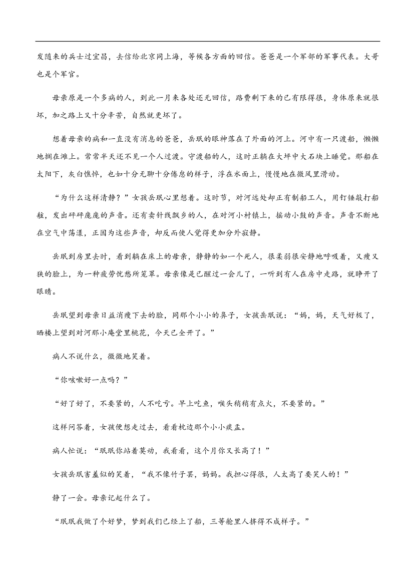 高考语文一轮单元复习卷 第八单元 文学类文本阅读（小说）B卷（含答案）