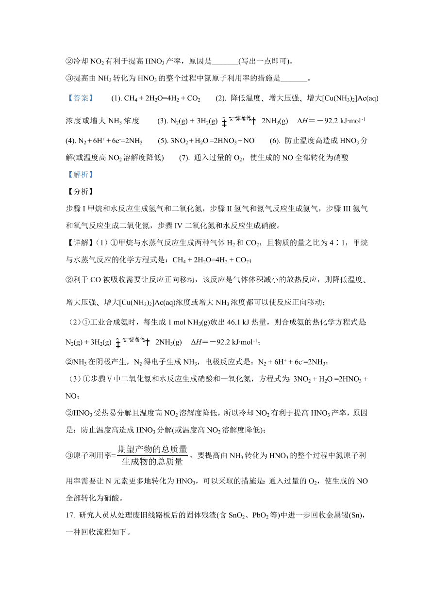 北京市朝阳区2021届高三化学上学期期中试题（Word版附解析）