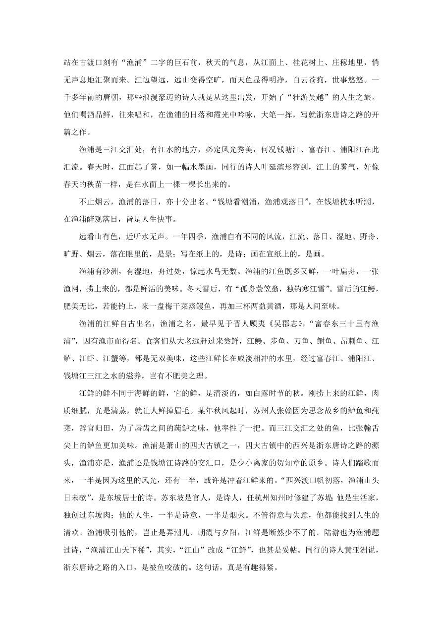 安徽省皖北名校2020-2021高二语文上学期第二次联考试题（Word版附答案）