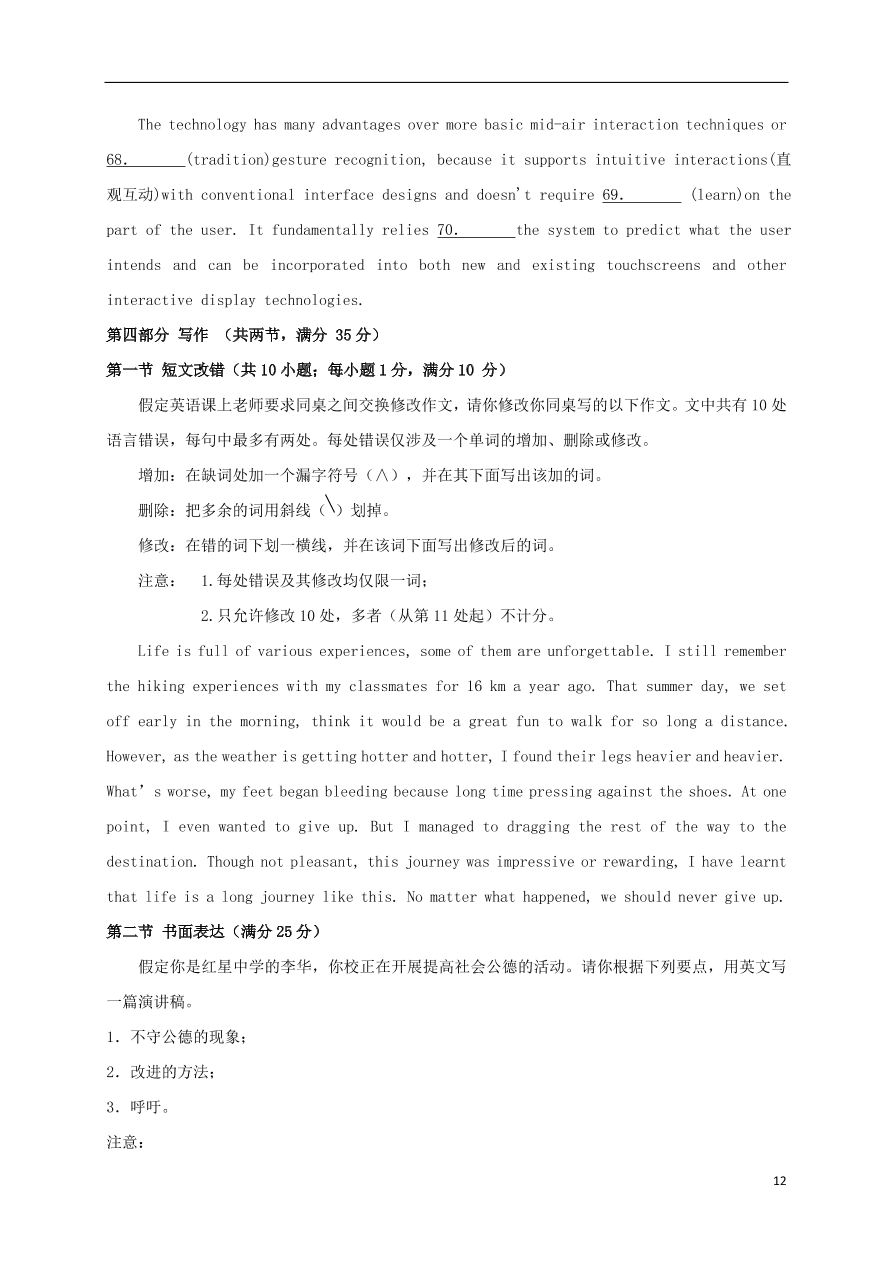 江西省上饶市横峰中学2021届高三英语上学期第一次月考试题