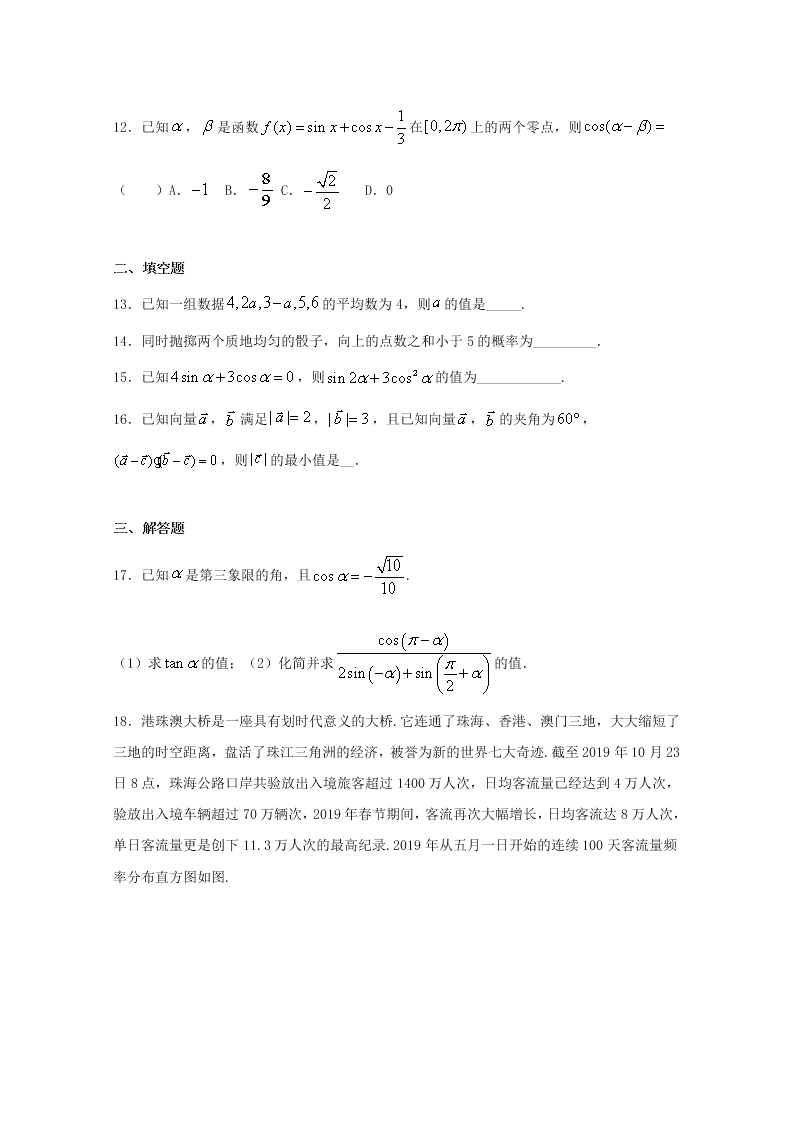 江西省万载中学2020-2021学年高二数学上学期9月检测试题（含答案）