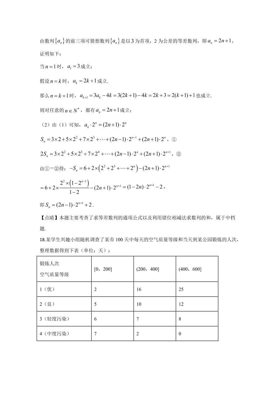 2020年高考数学理科（全国卷Ⅲ） (含答案）