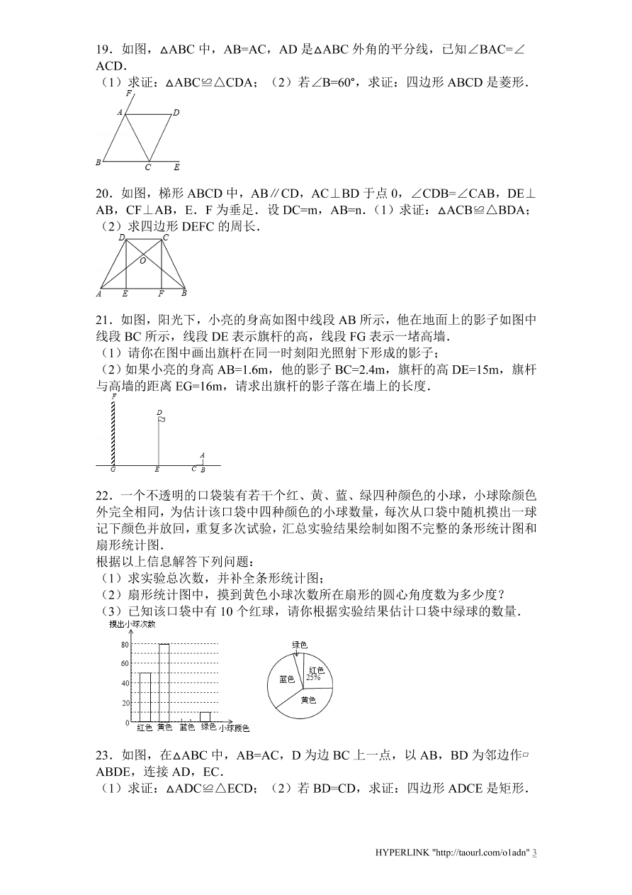 北师大版数学九年级上册期末检测试题2（附答案）