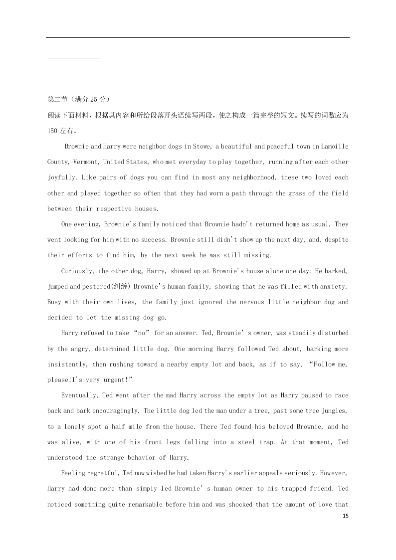 山东省济南市章丘区第四中学2021届高三英语上学期第一次教学质量检测（8月）试题（含答案）