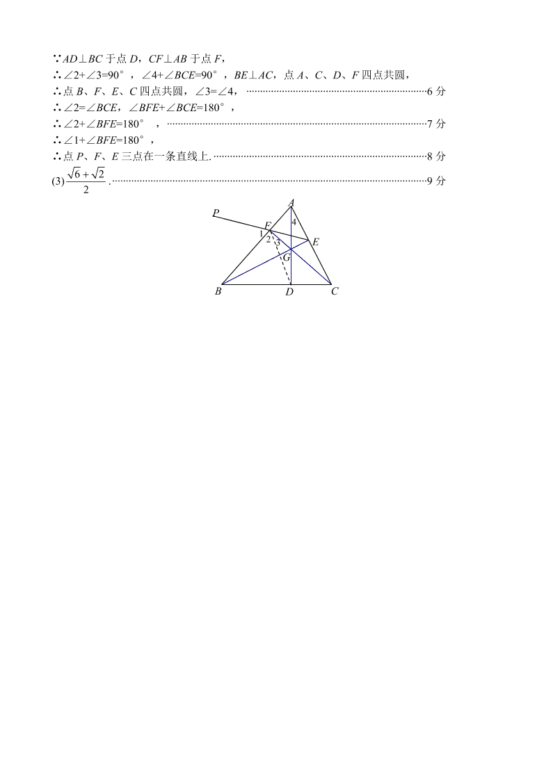 北师大版九年级数学期末考试题含答案