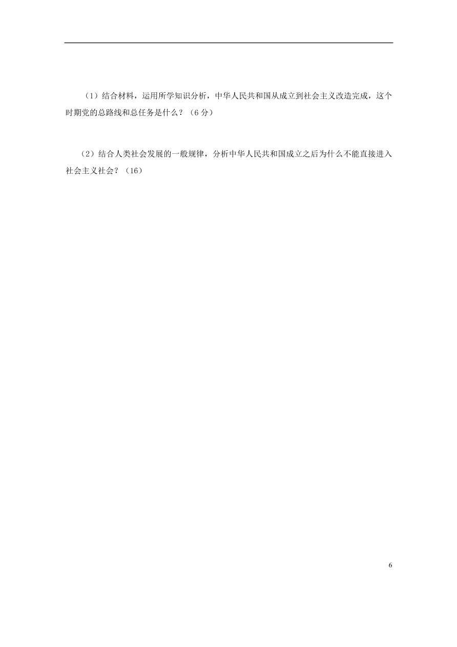 湖北省天门市2020-2021学年高一政治10月月考试题