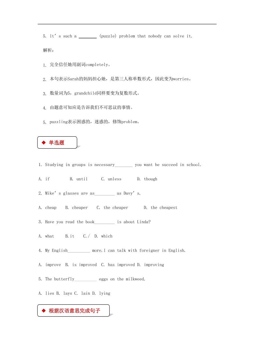 冀教版九年级英语上册Unit 5 Lesson 28《The Study of Living Things》同步测试题及答案