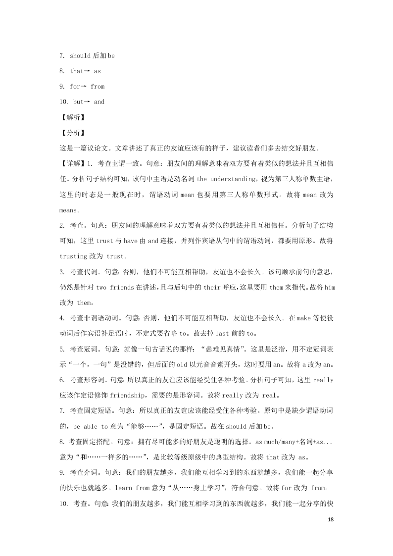 陕西省渭南市大荔县同州中学2020学年高一英语上学期第一次月考试题（含解析）