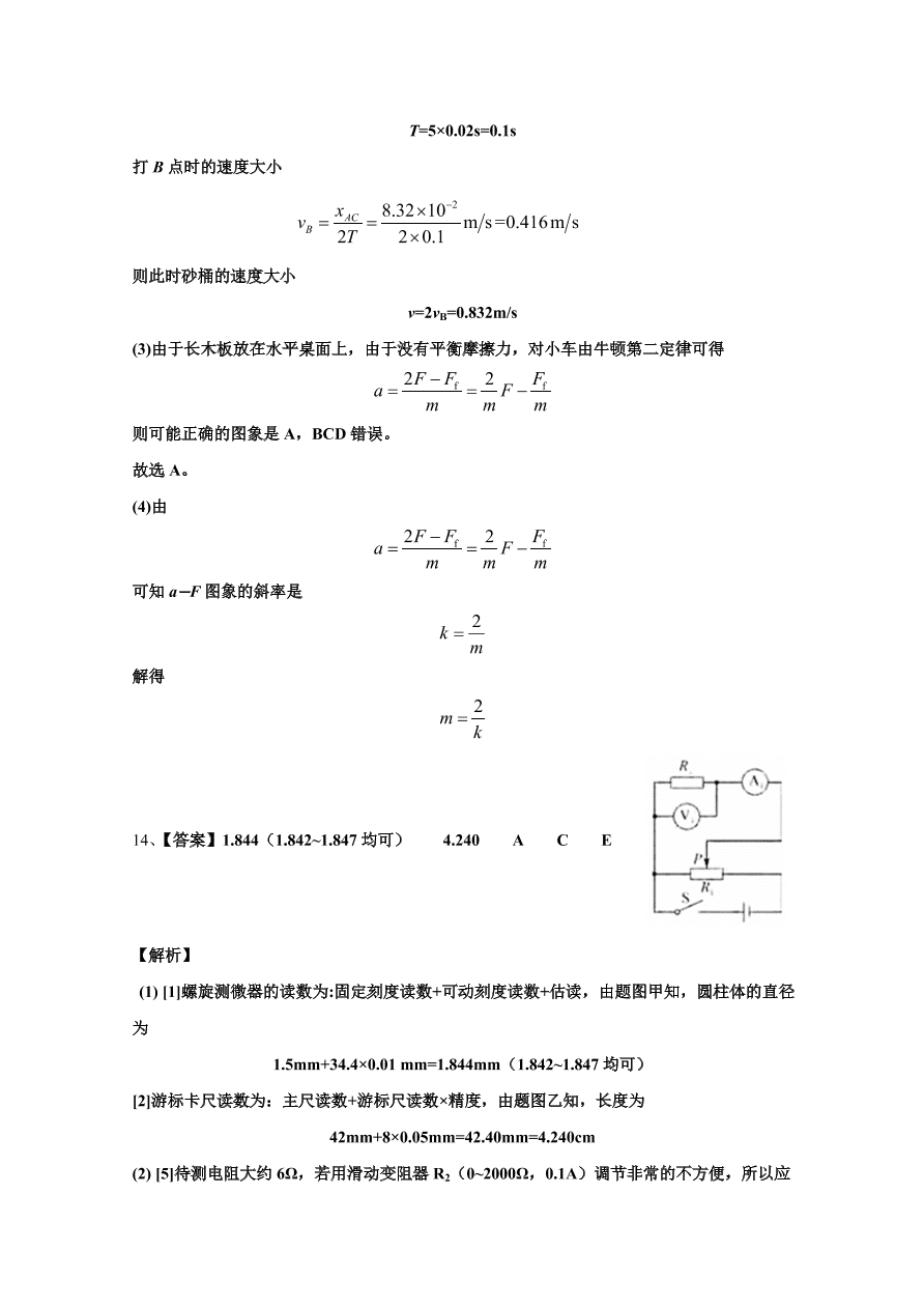 山东省潍坊诸城一中2021届高三物理11月模拟试题（Word版附答案）