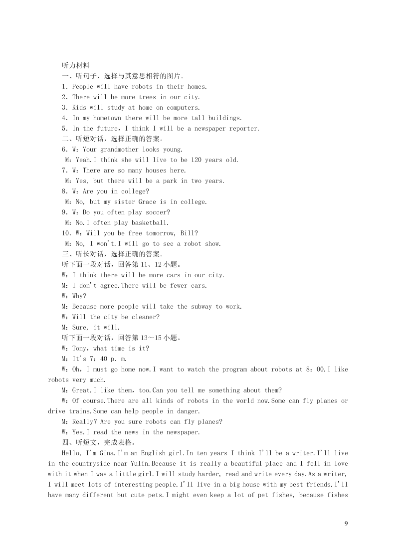 八年级英语上册Unit 7 Will people have robots单元综合测试卷（人教新目标版）