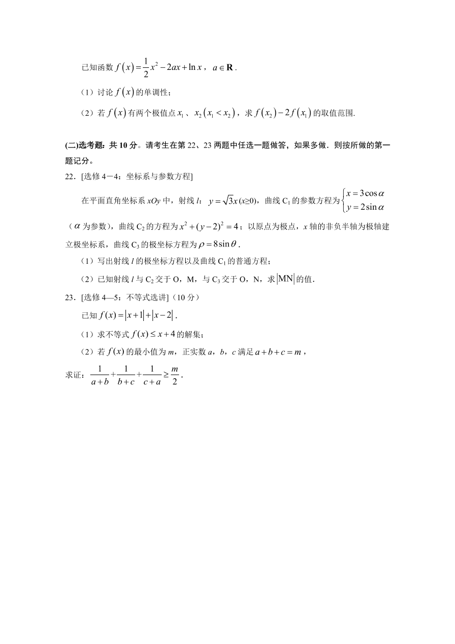 宁夏银川一中2021届高三数学（文）上学期第四次月考试题（Word版附答案）