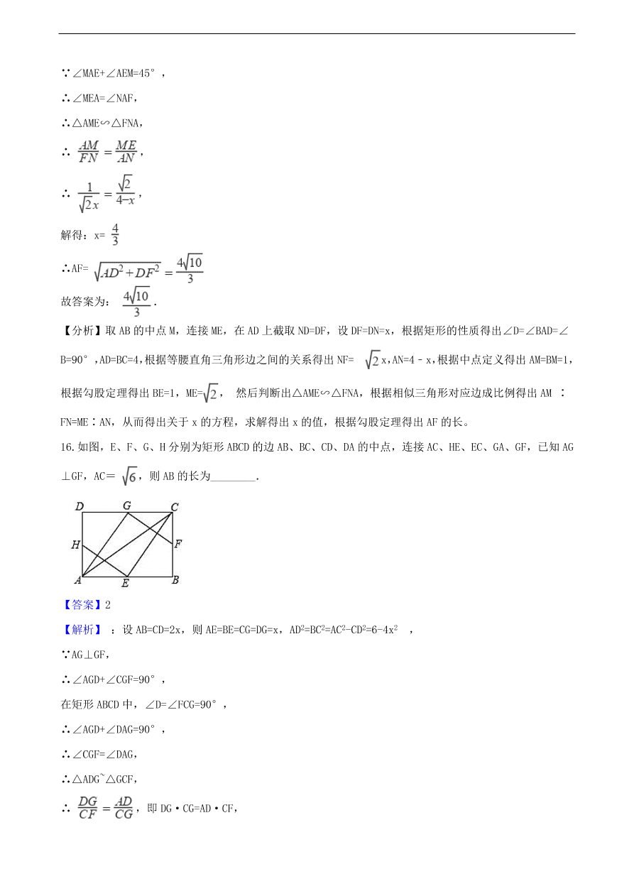 中考数学专题复习卷：图形的相似（含解析）