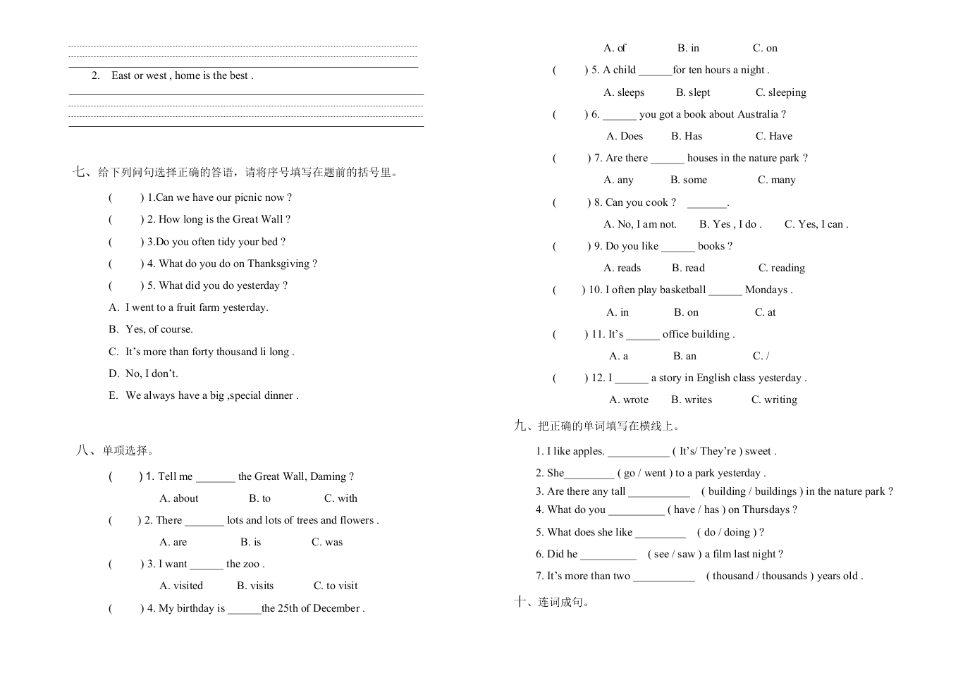 小学英语六年级上册期末测试卷