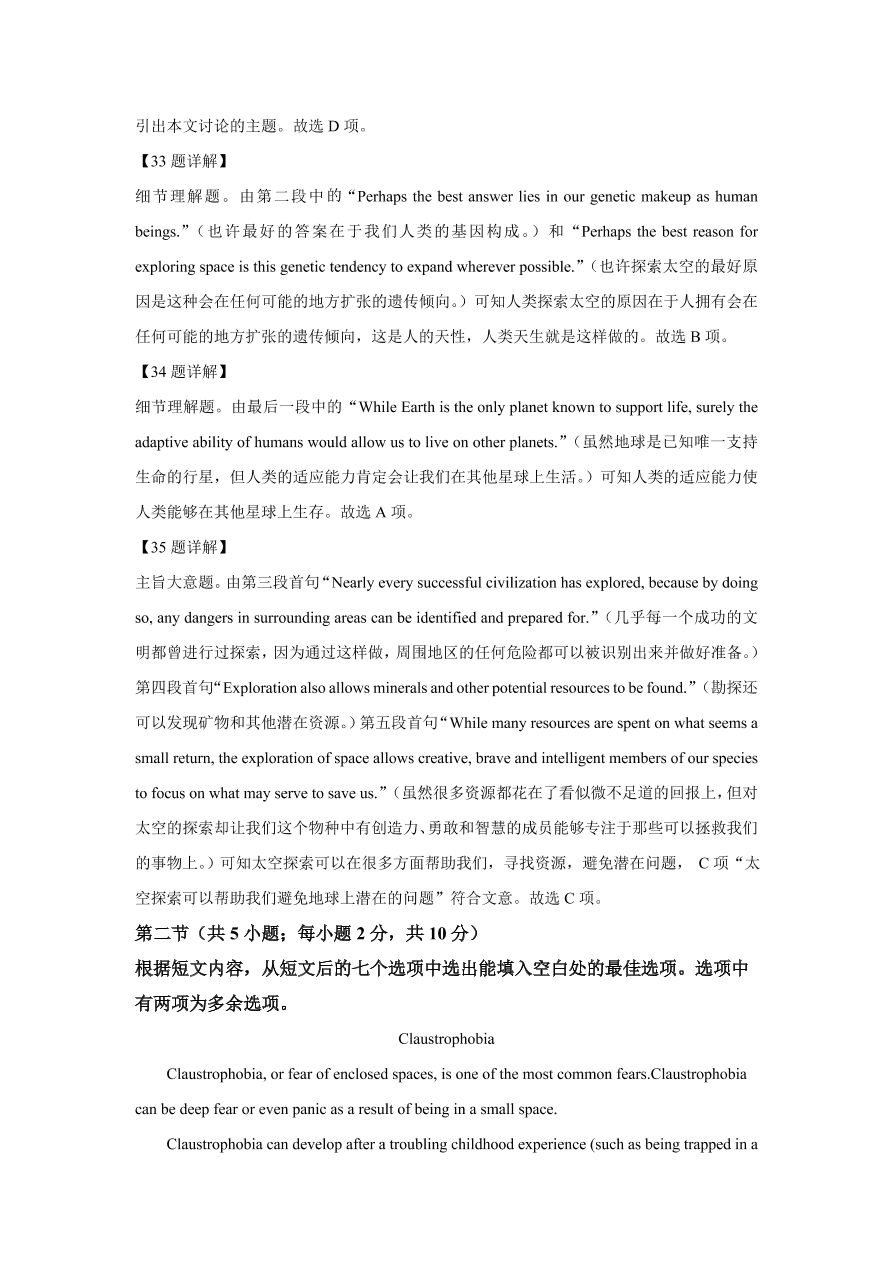 北京市密云区2021届高三英语上学期期中试题（Word版附解析）