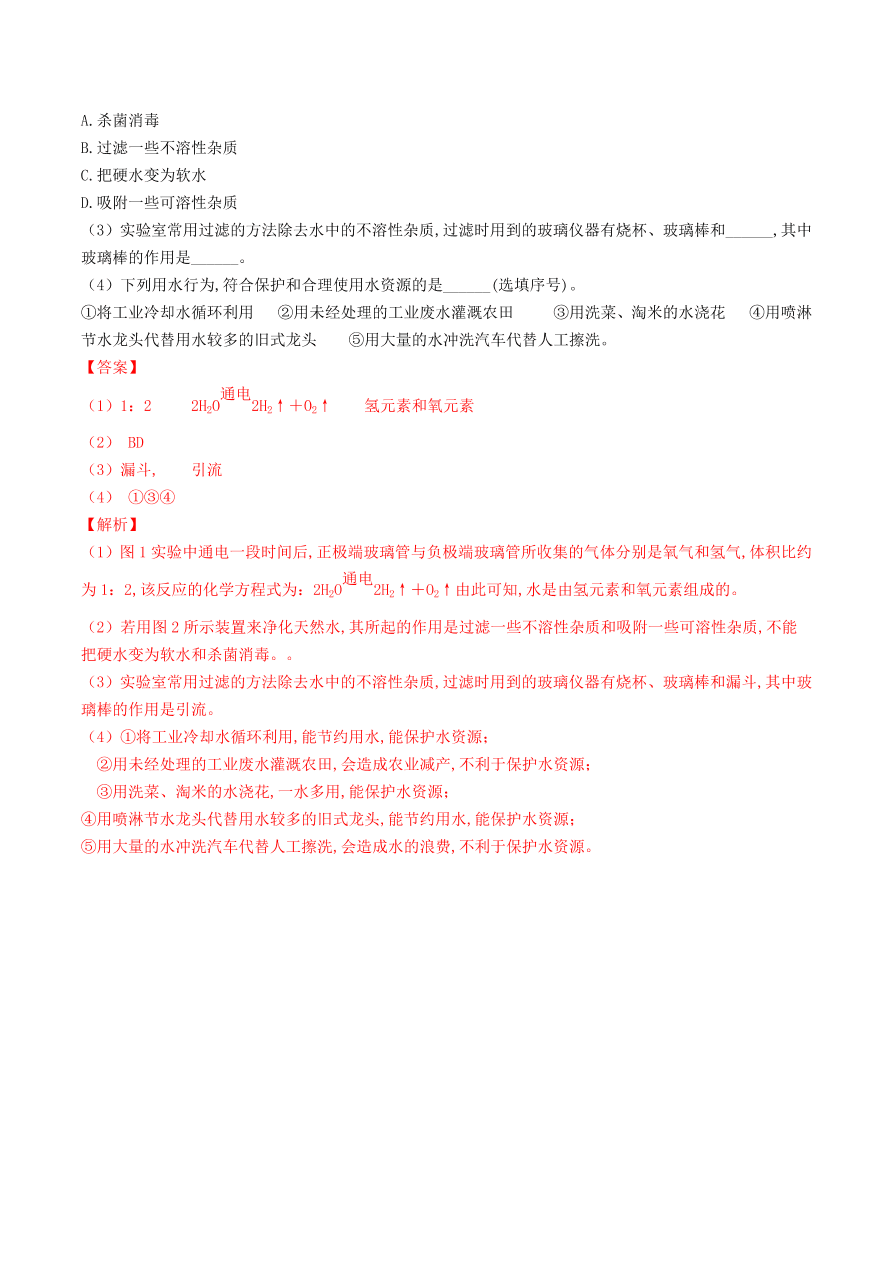 2020-2021新人教版九年级化学上学期期中测试卷03