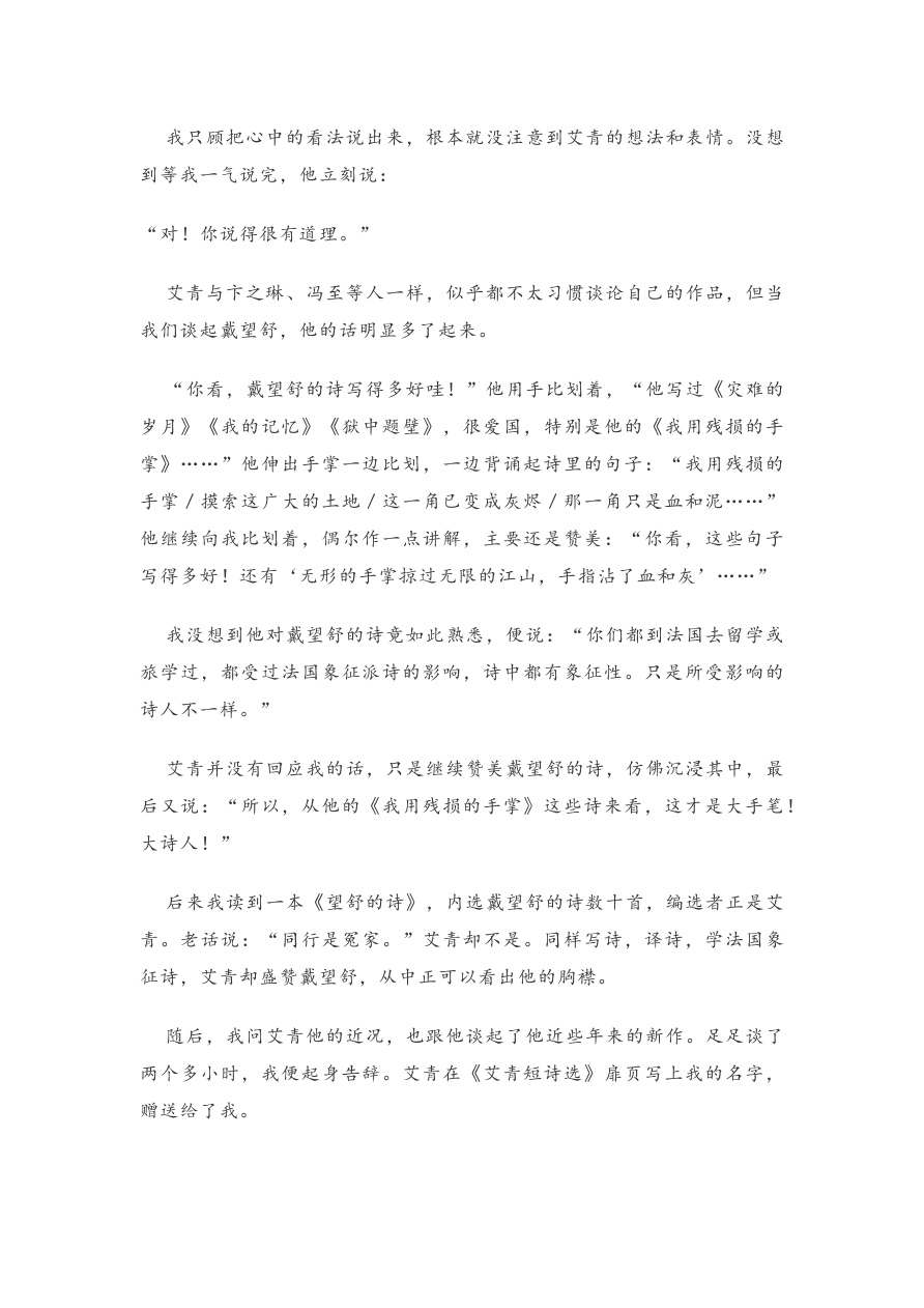 河南省焦作市普通高中2020-2021高一语文上学期期中试题（Word版含答案）