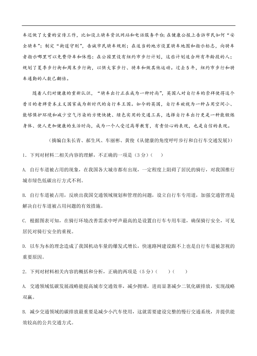 高考语文一轮单元复习卷 第十一单元 实用类文本阅读（新闻+报告）A卷（含答案）