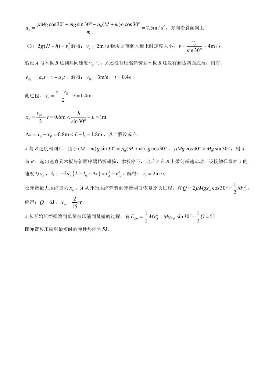 江苏省盐城中学2021届高三物理12月阶段检测试题（附答案Word版）